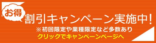 バイトルの掲載料金 求人広告の掲載料 株式会社オンリーワン ナビ